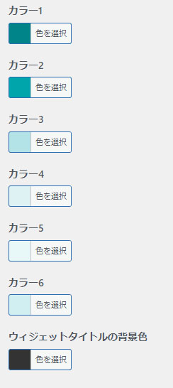 賢威８のカラーパターン設定項目