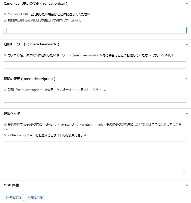 Luxeritas（ルクセリタス）の投稿時に設定できる項目