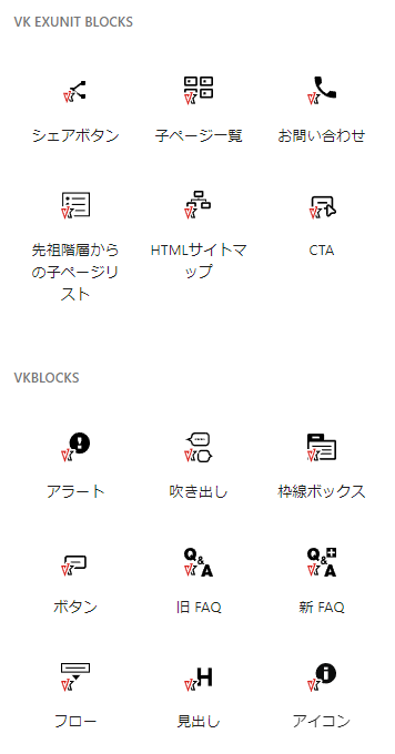 Lightningのブロックエディター